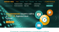 Desktop Screenshot of design-msk.ru