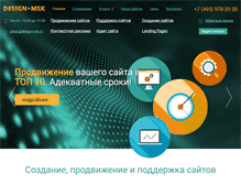Tablet Screenshot of design-msk.ru
